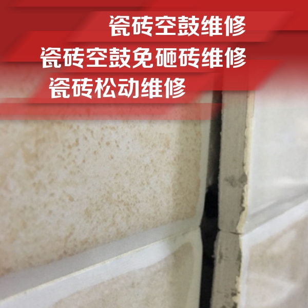 沈丘瓷砖空鼓维修公司分享瓷砖胶薄贴法的具体操作步骤